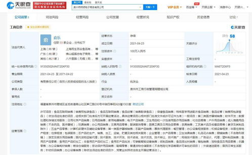 叮咚買菜泉州布局電商新公司，拓展食品互聯網銷售與信息服務